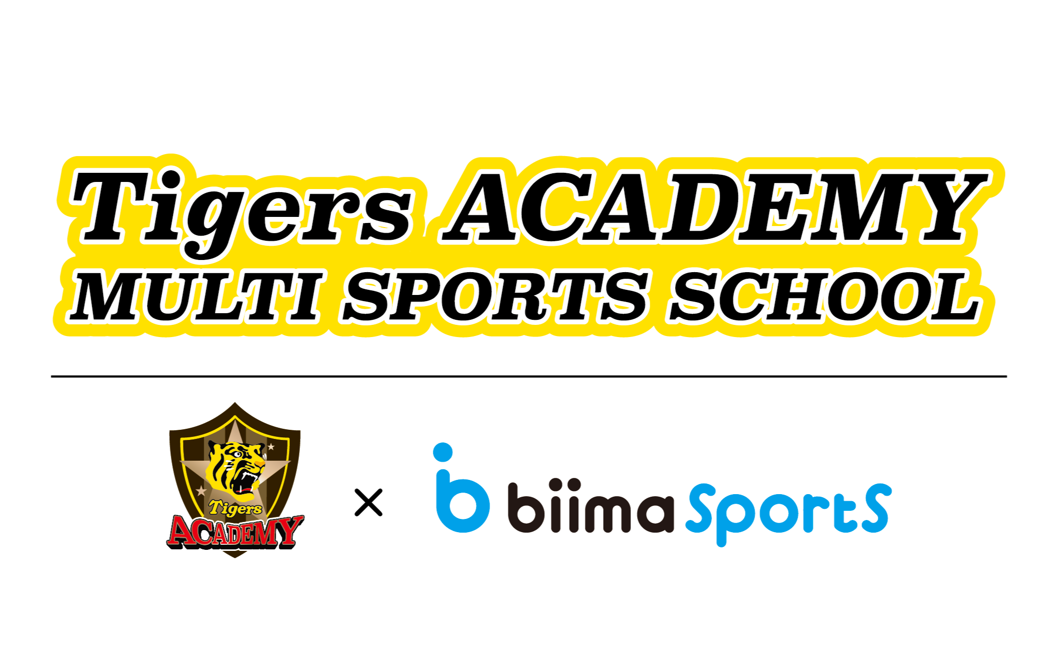 タイガースアカデミーマルチスポーツスクール